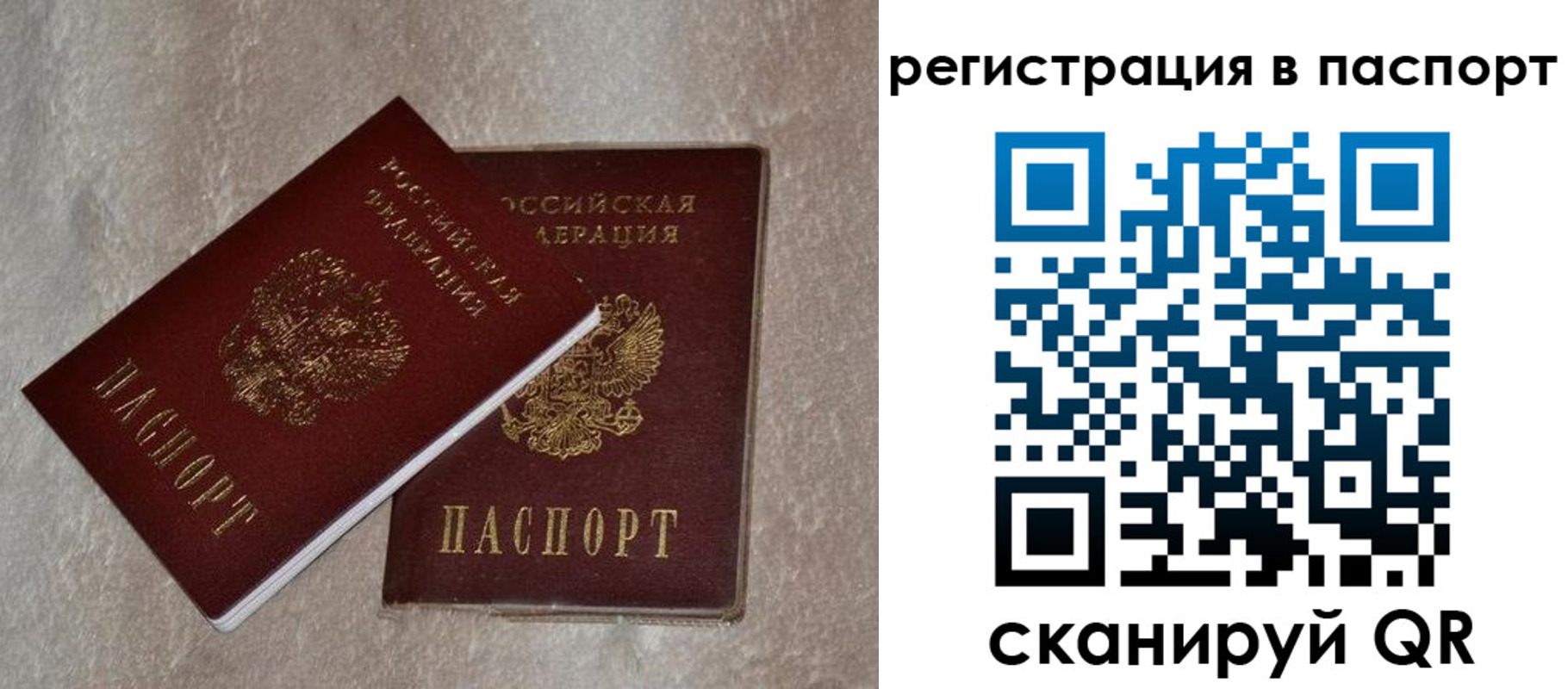 прописка для военкомата в Назарово