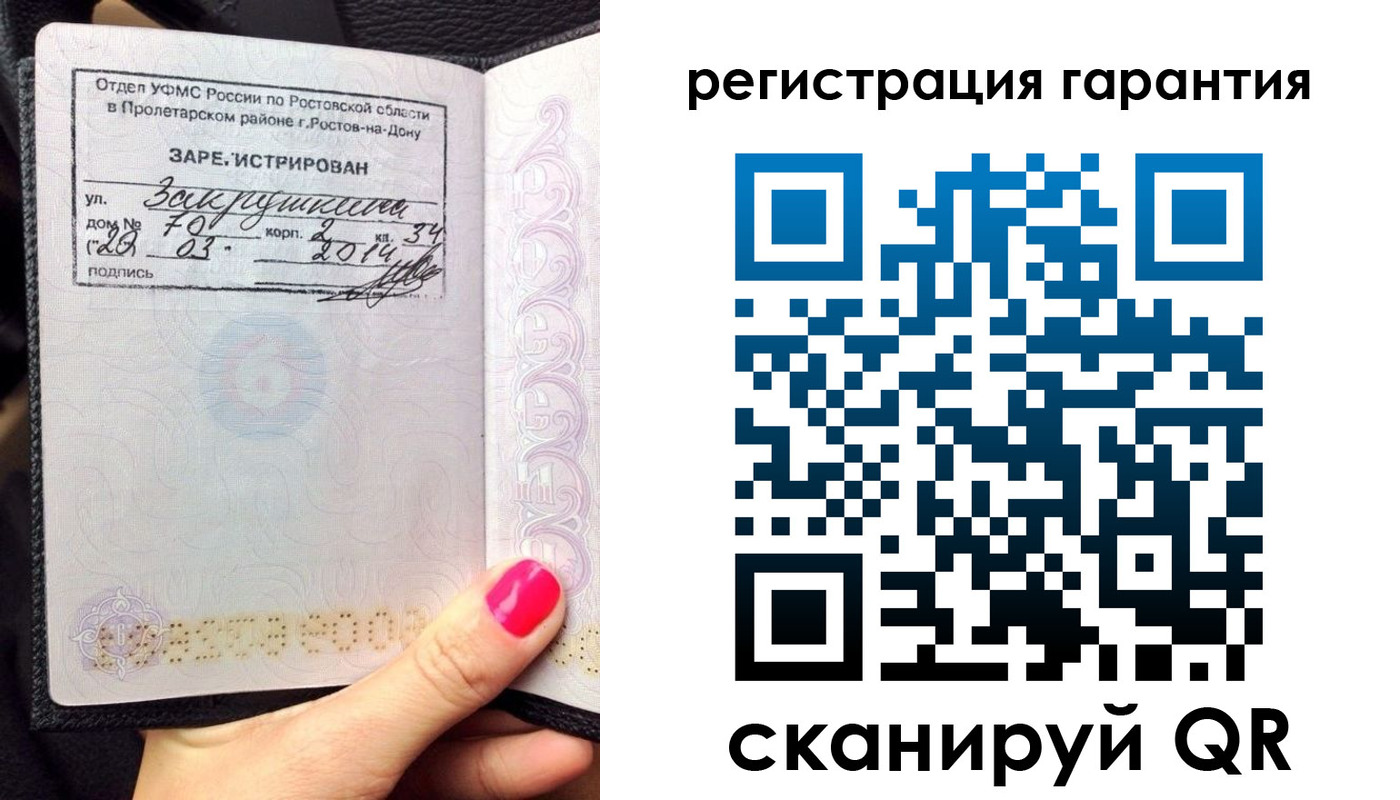 прописка от собственника в Назарово
